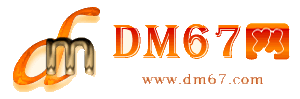 华池-华池免费发布信息网_华池供求信息网_华池DM67分类信息网|